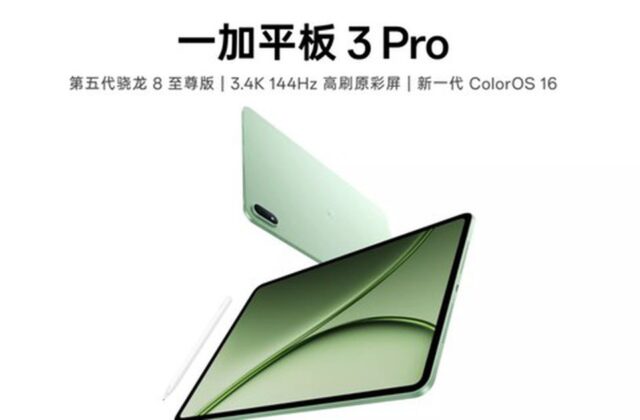 OnePlus Pad 3 Pro: cấu hình chi tiết, màn 13.2″ 144Hz và pin lớn cho trải nghiệm cao cấp